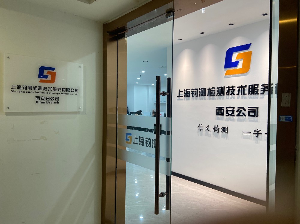 西安分公司环境